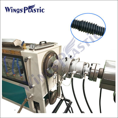 PE HDPE ঢেউতোলা পাইপ এক্সট্রুডার মেশিন বৈদ্যুতিক পাইপ উত্পাদন মেশিন